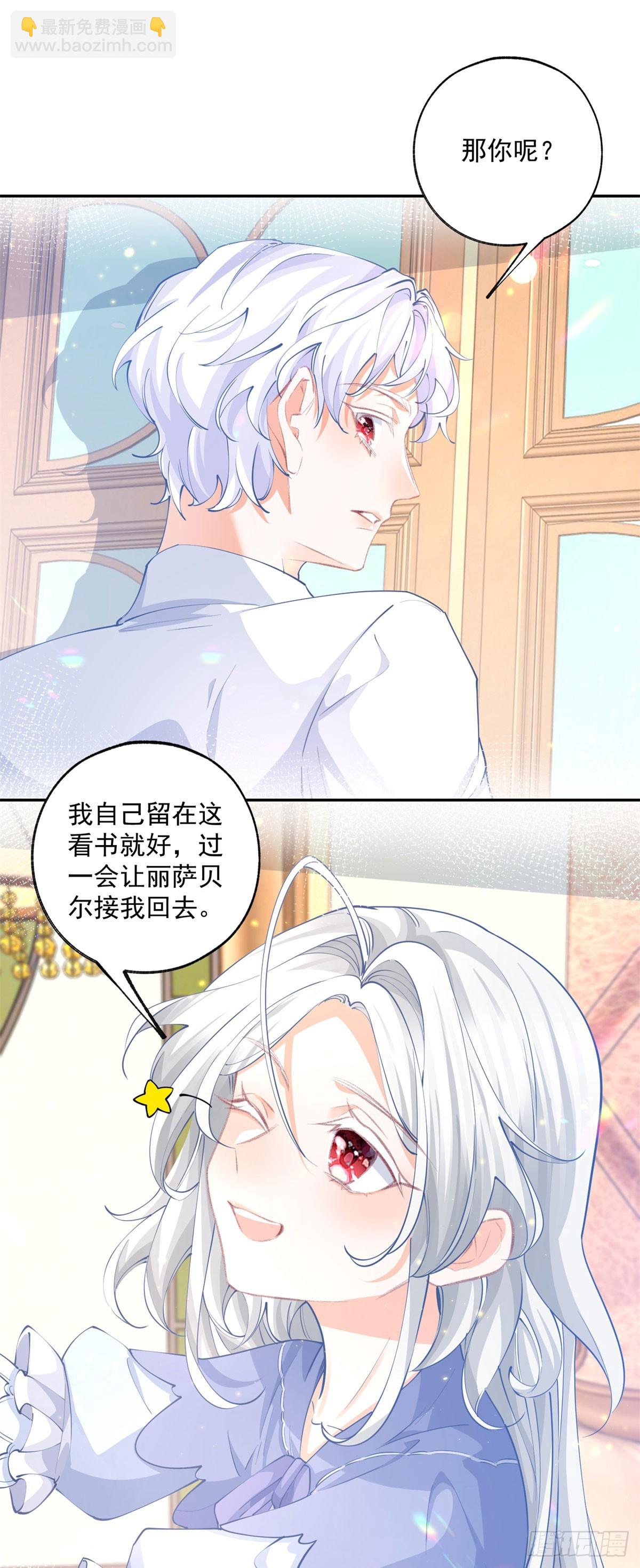 🍟某天成为祭品公主 第247话 读懂文字的方法 第8页