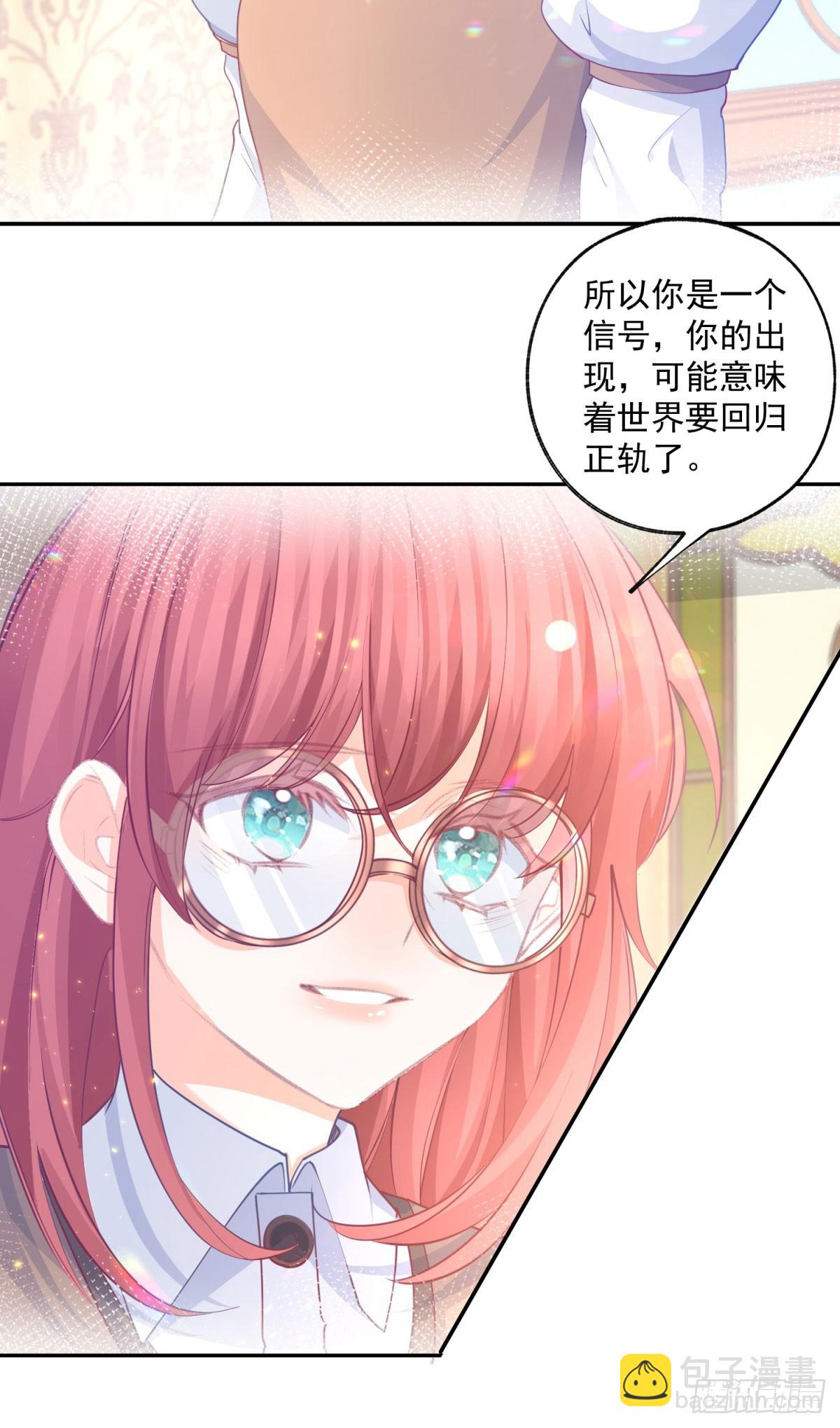 🍟某天成为祭品公主 第249话 羽毛笔 第10页