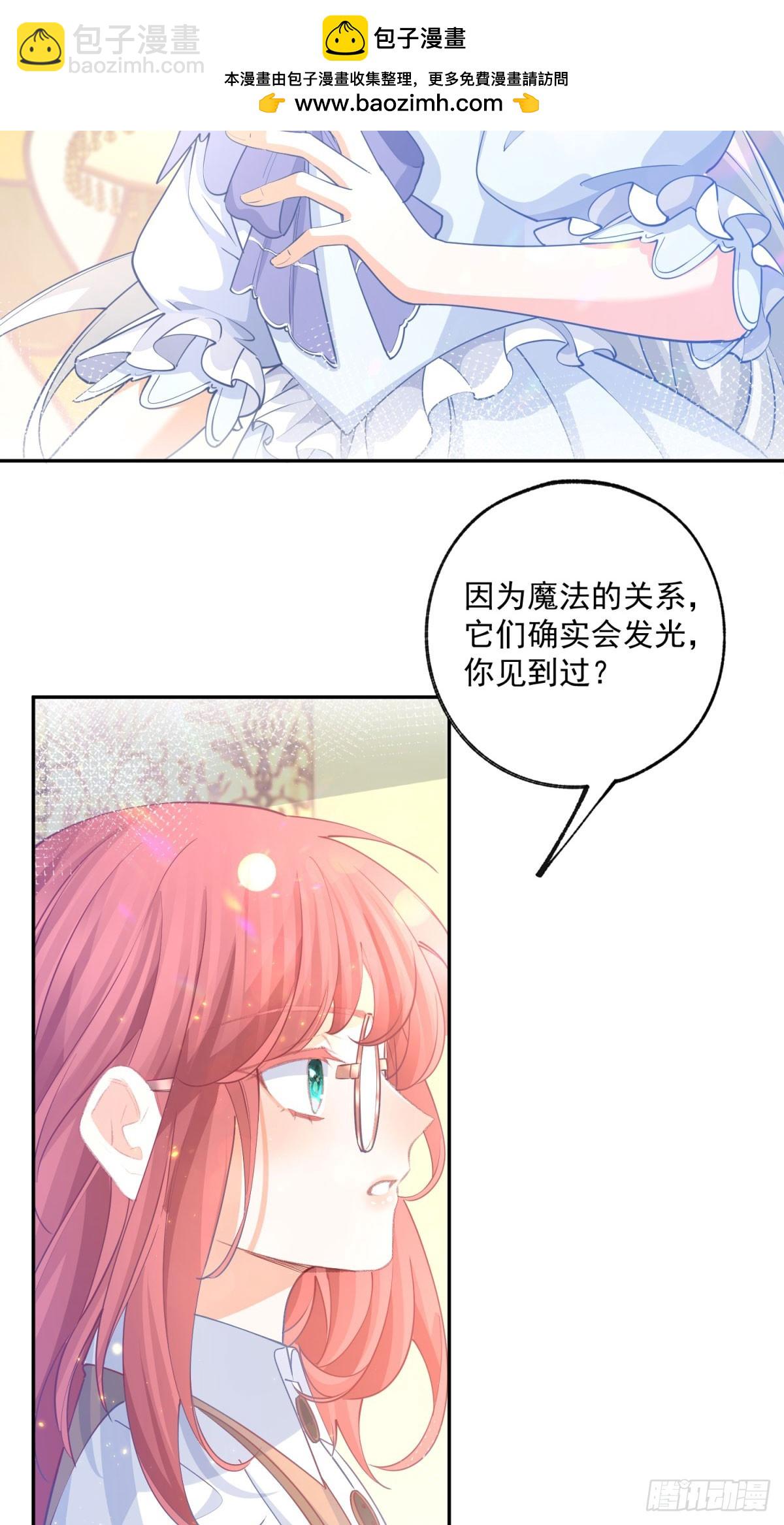 🍟某天成为祭品公主 第249话 羽毛笔 第15页