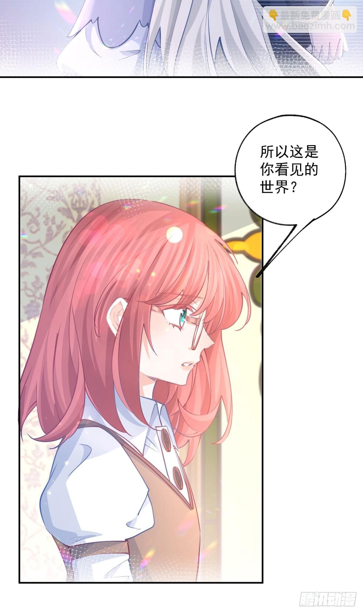 🍟某天成为祭品公主 第249话 羽毛笔 第4页