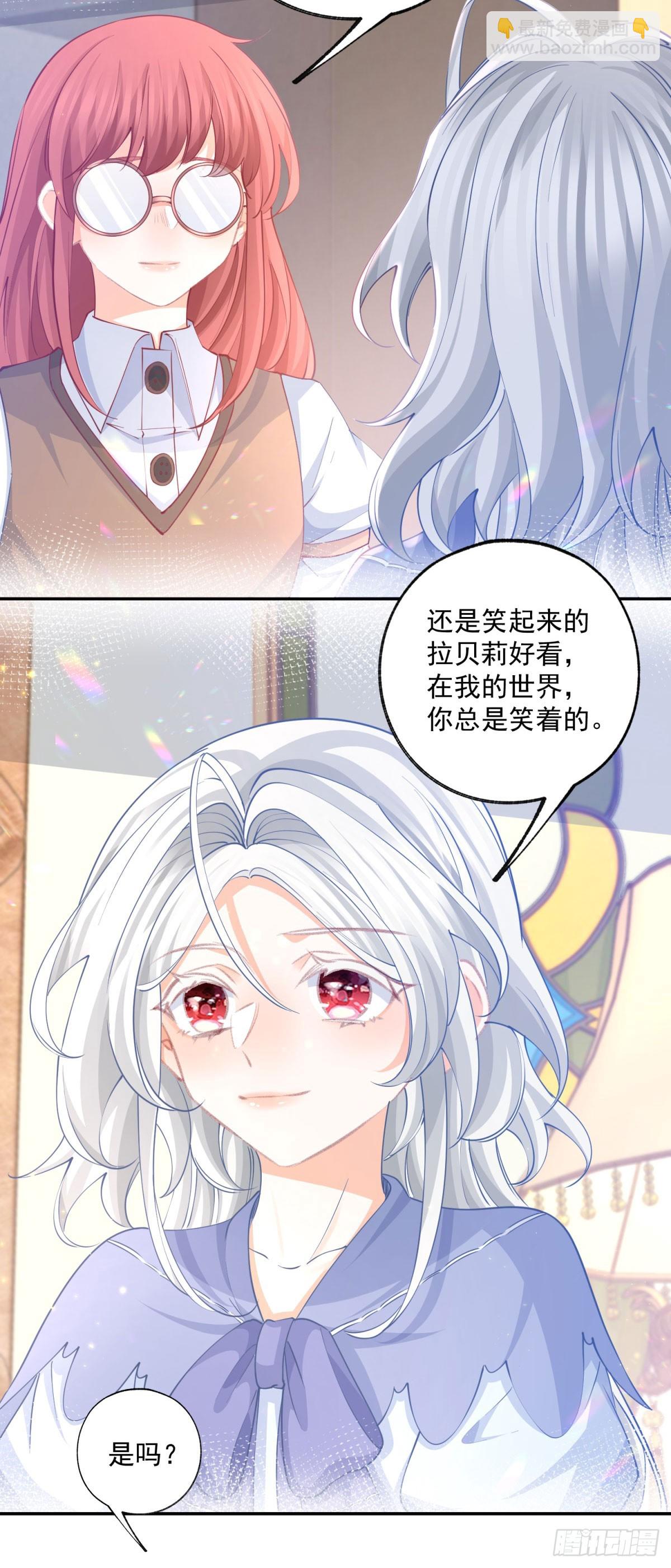🍟某天成为祭品公主 第249话 羽毛笔 第7页