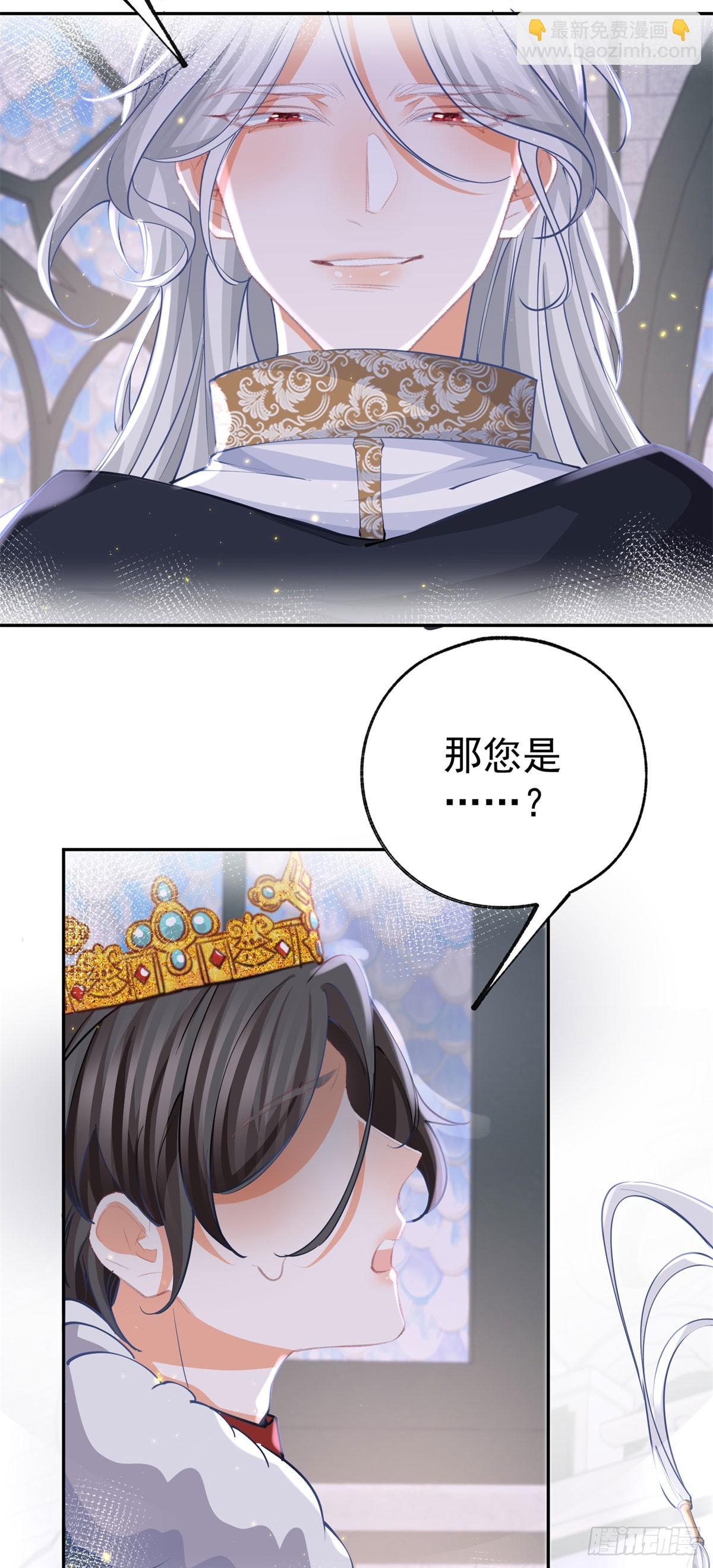 🍟某天成为祭品公主 第251话 第一代皇帝 第15页