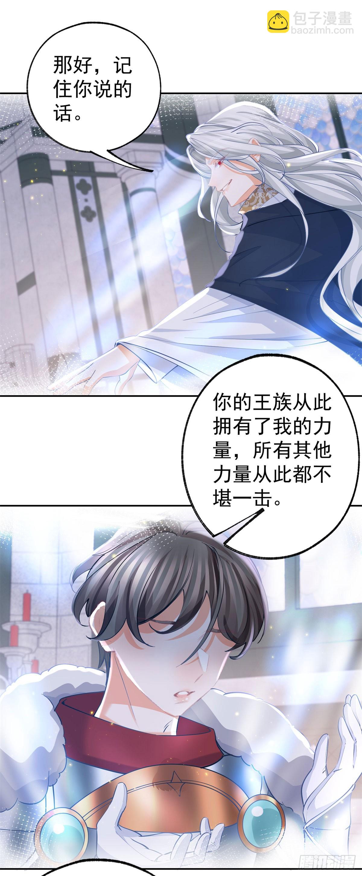 🍟某天成为祭品公主 第251话 第一代皇帝 第18页