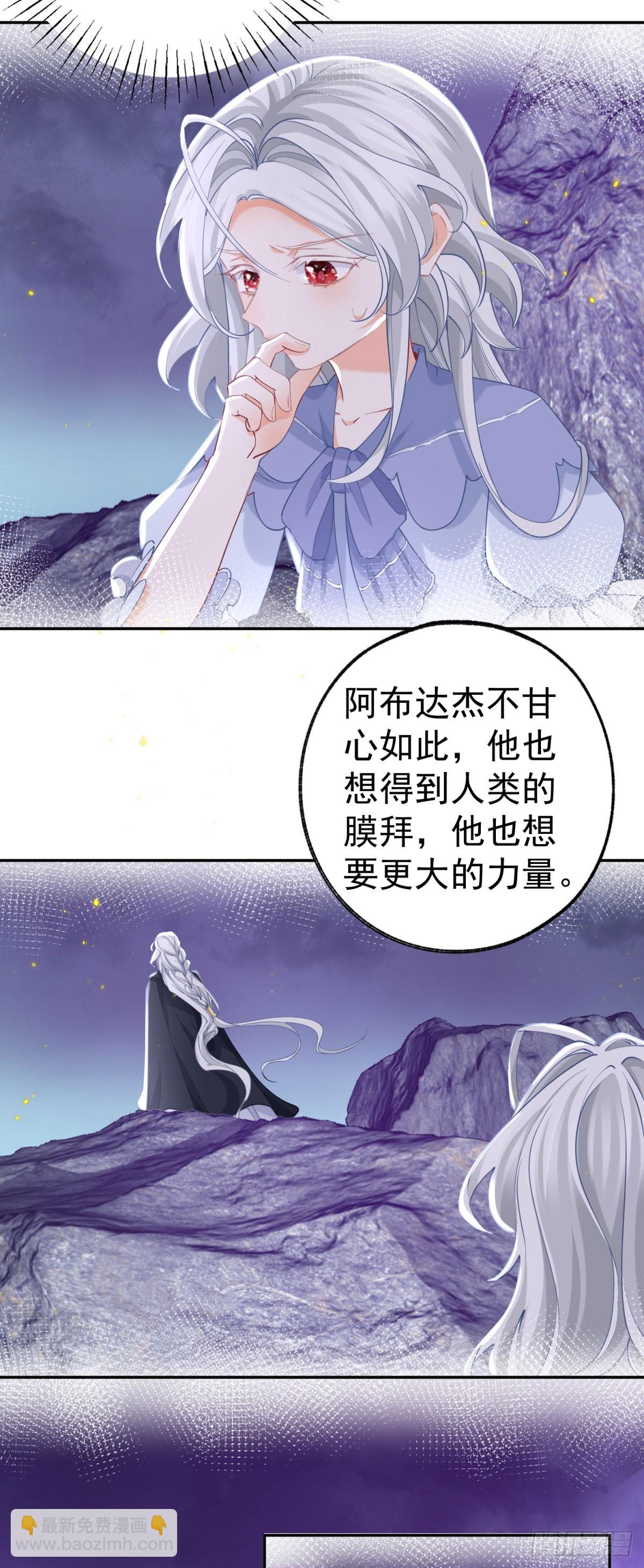 🍟某天成为祭品公主 第251话 第一代皇帝 第3页