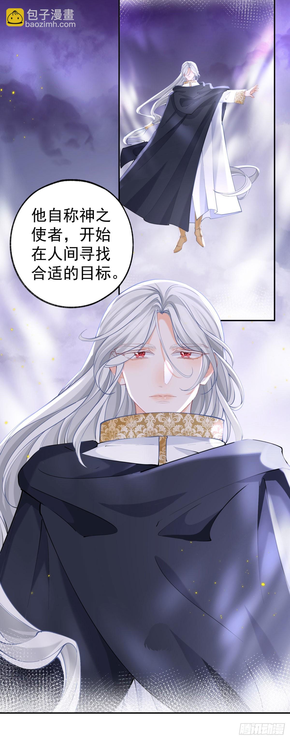 🍟某天成为祭品公主 第251话 第一代皇帝 第4页