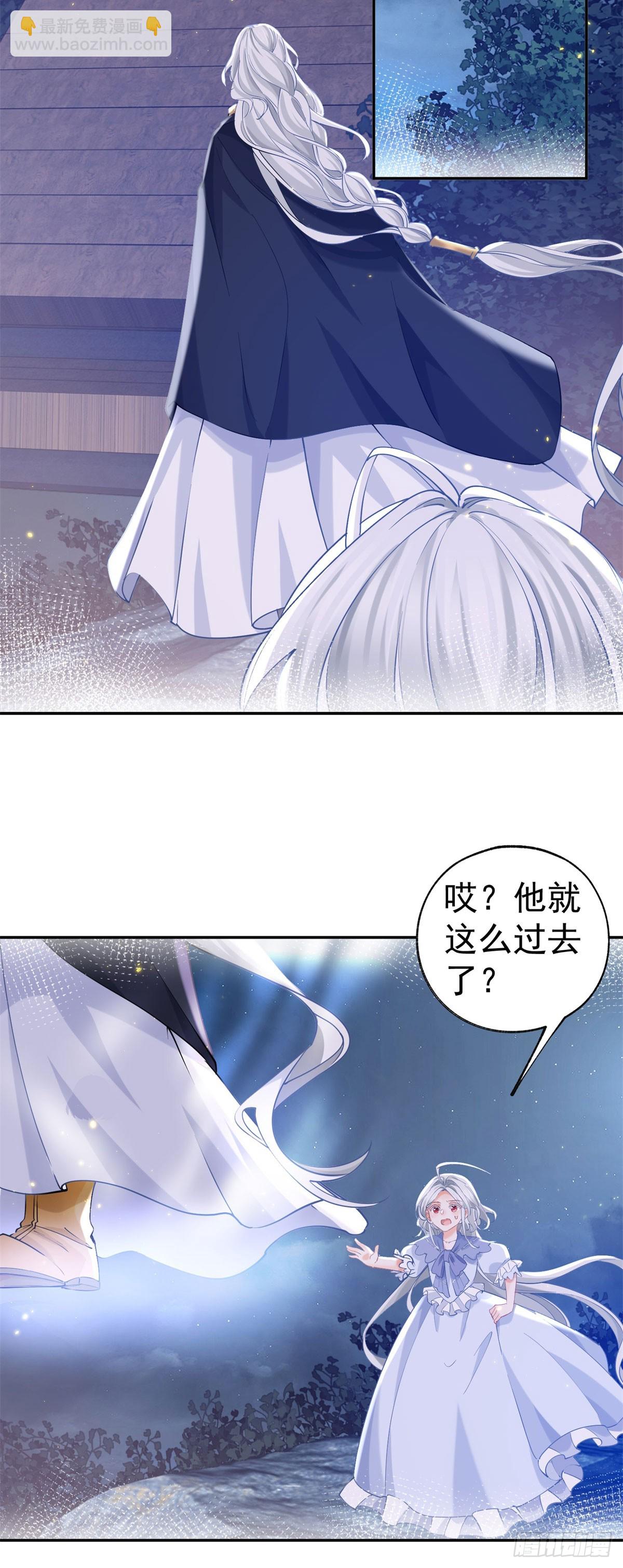 🍟某天成为祭品公主 第251话 第一代皇帝 第6页