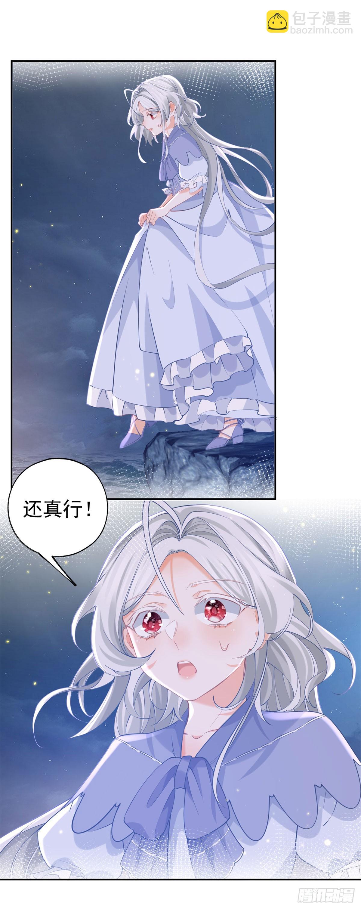 🍟某天成为祭品公主 第251话 第一代皇帝 第7页