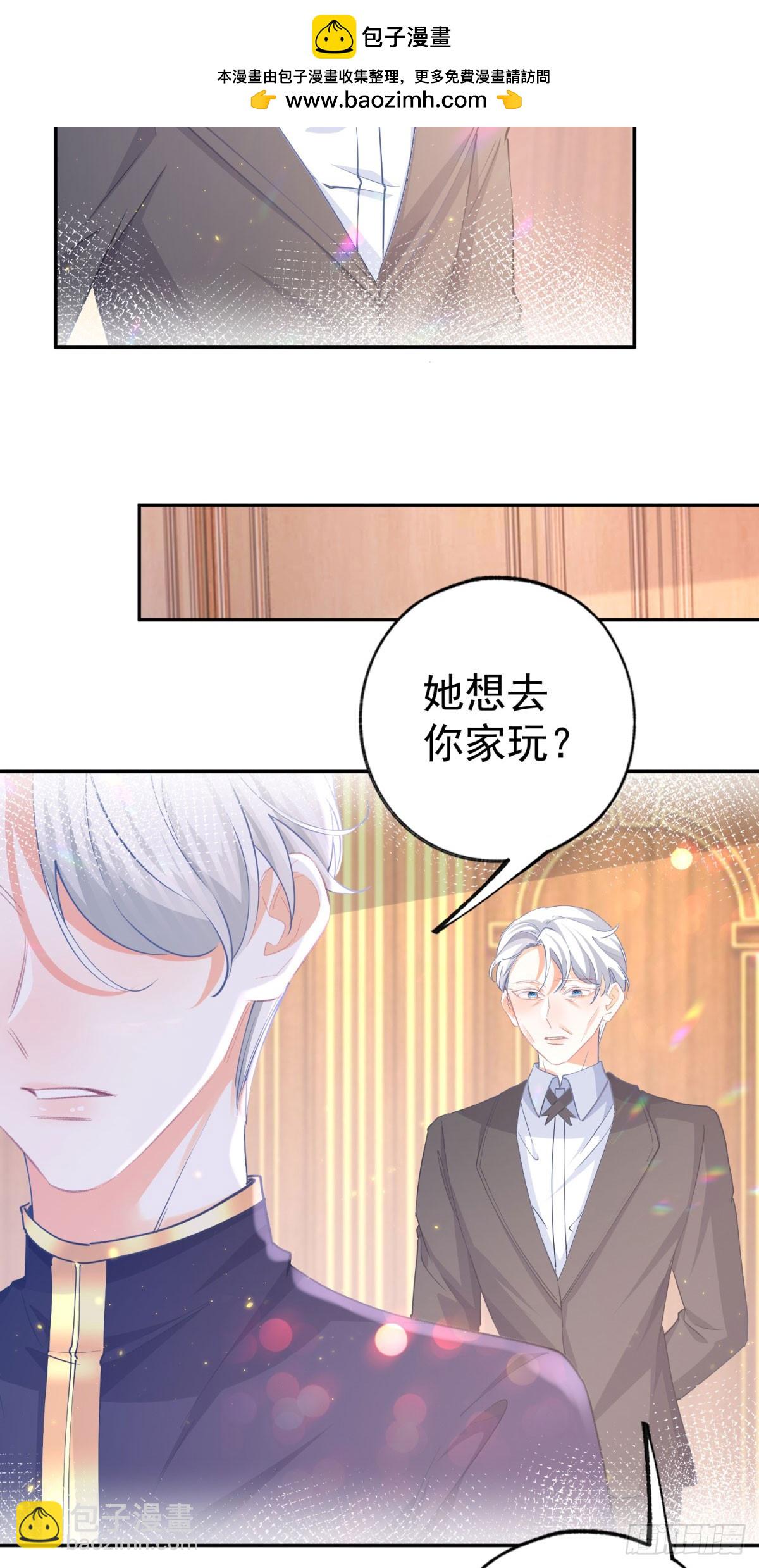 🍟某天成为祭品公主 第255话 我知道所有的秘密 第16页