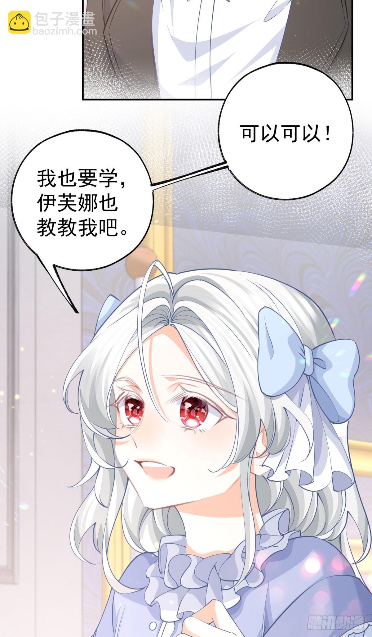 🍟某天成为祭品公主 第257话 今天的你像个公主 第15页