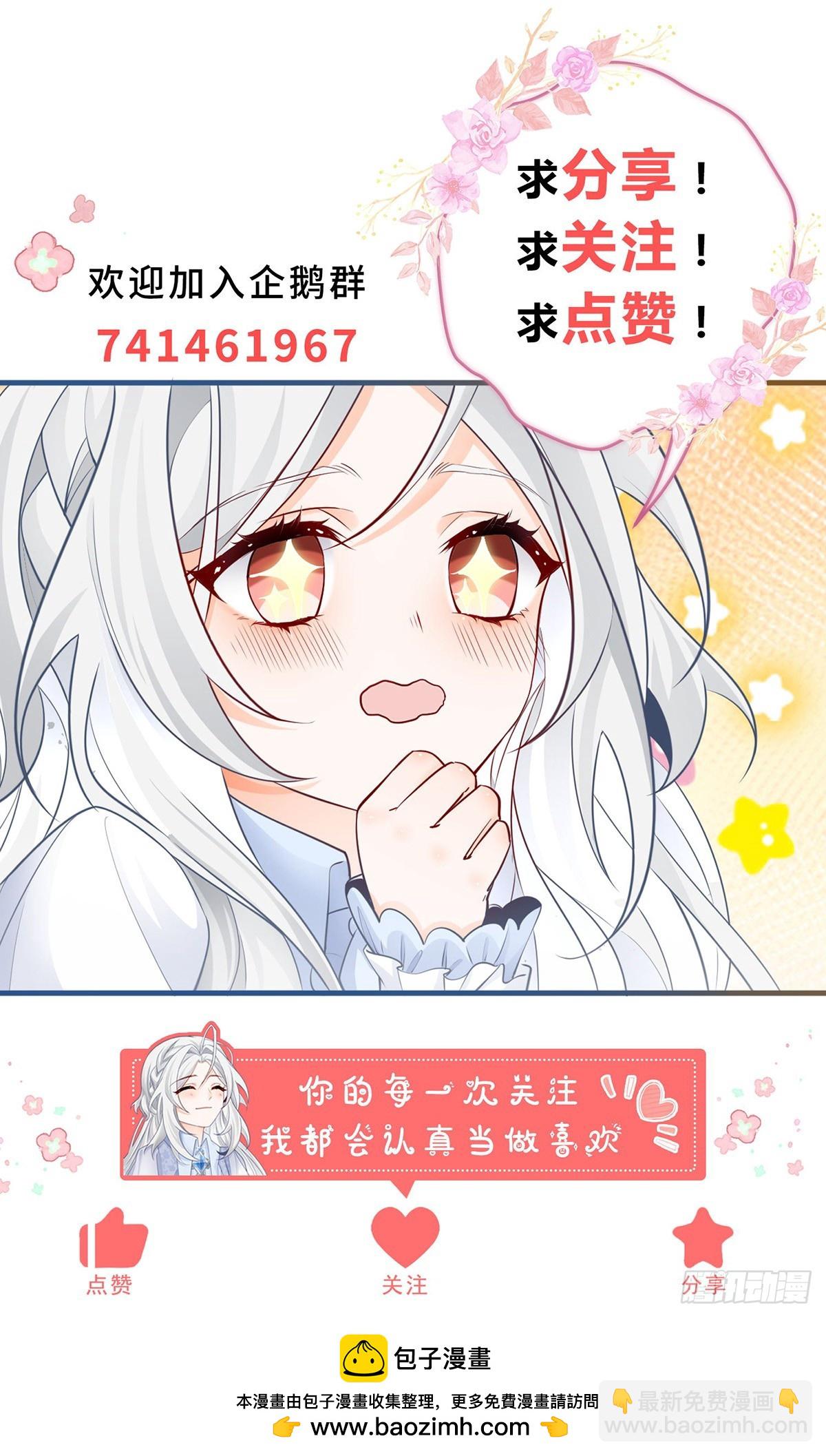 🍟某天成为祭品公主 第257话 今天的你像个公主 第24页