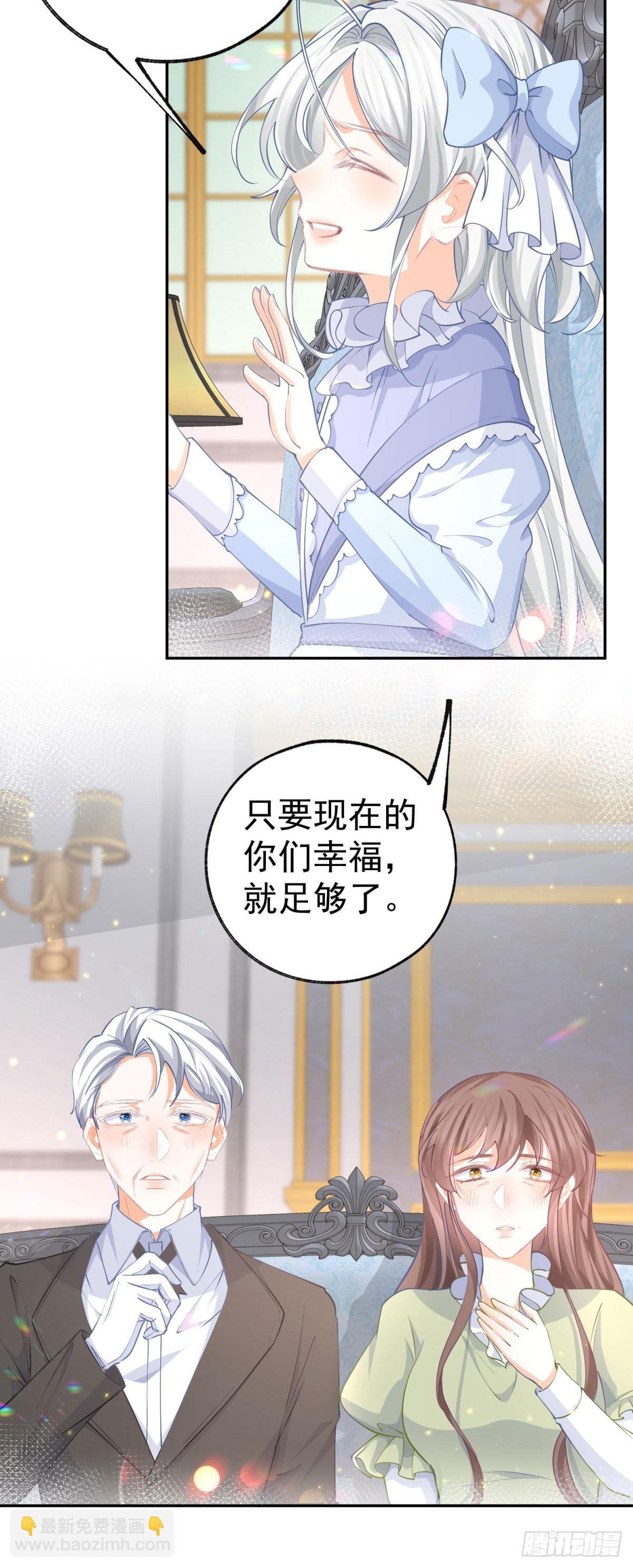 🍟某天成为祭品公主 第257话 今天的你像个公主 第4页