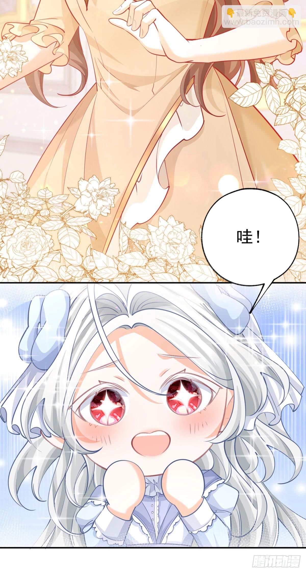 🍟某天成为祭品公主 第257话 今天的你像个公主 第8页