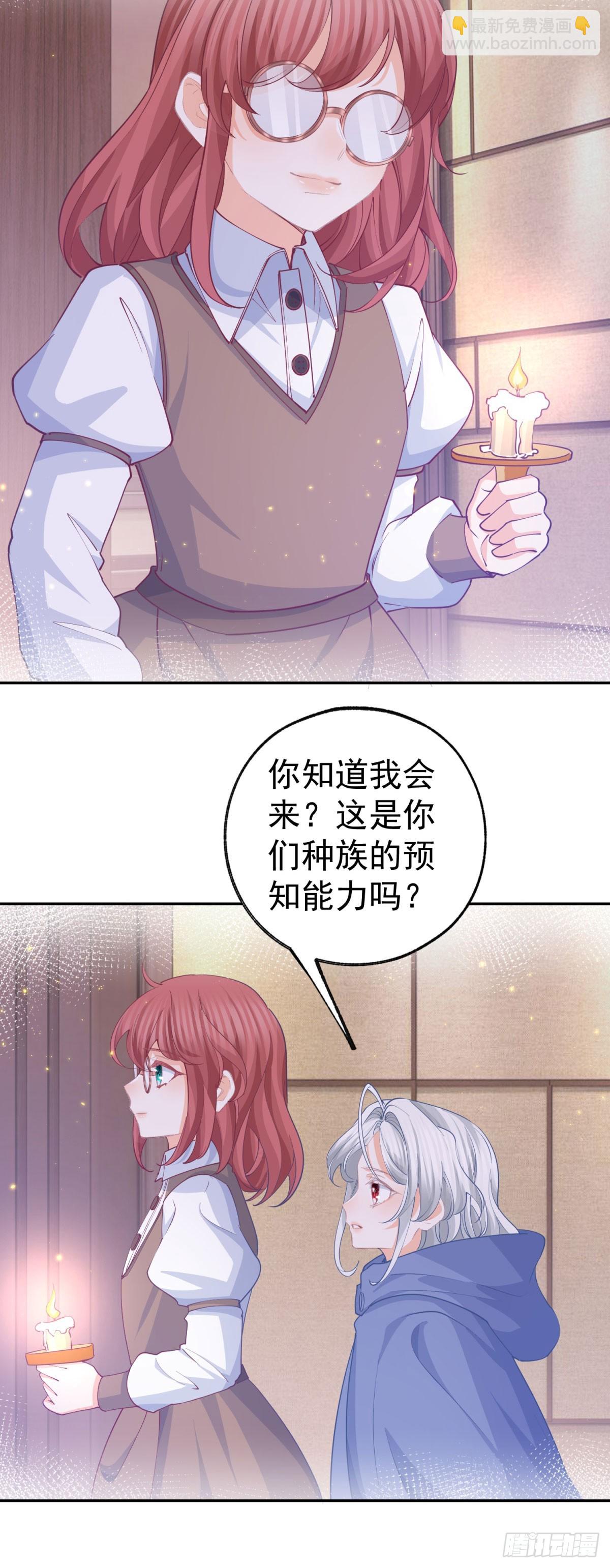 🍟某天成为祭品公主 第259话 老国王的反击 第13页