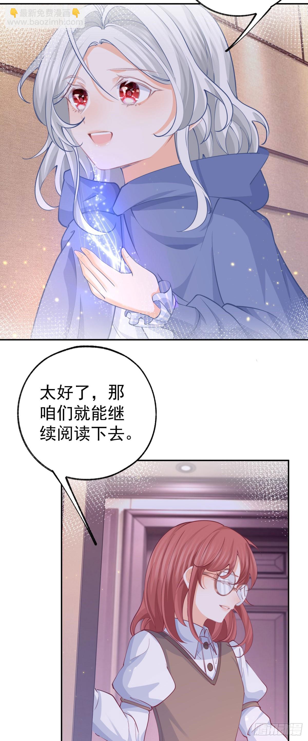 🍟某天成为祭品公主 第259话 老国王的反击 第15页