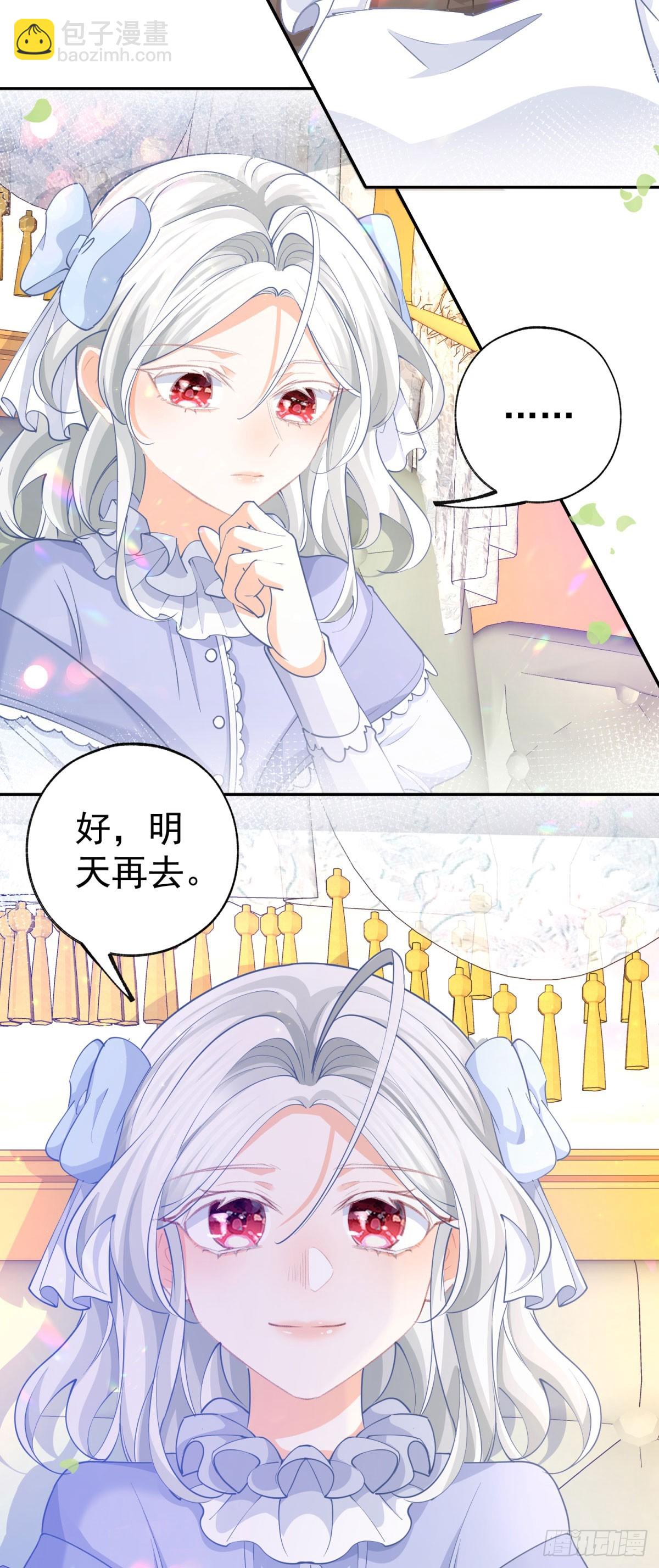 🍟某天成为祭品公主 第259话 老国王的反击 第6页