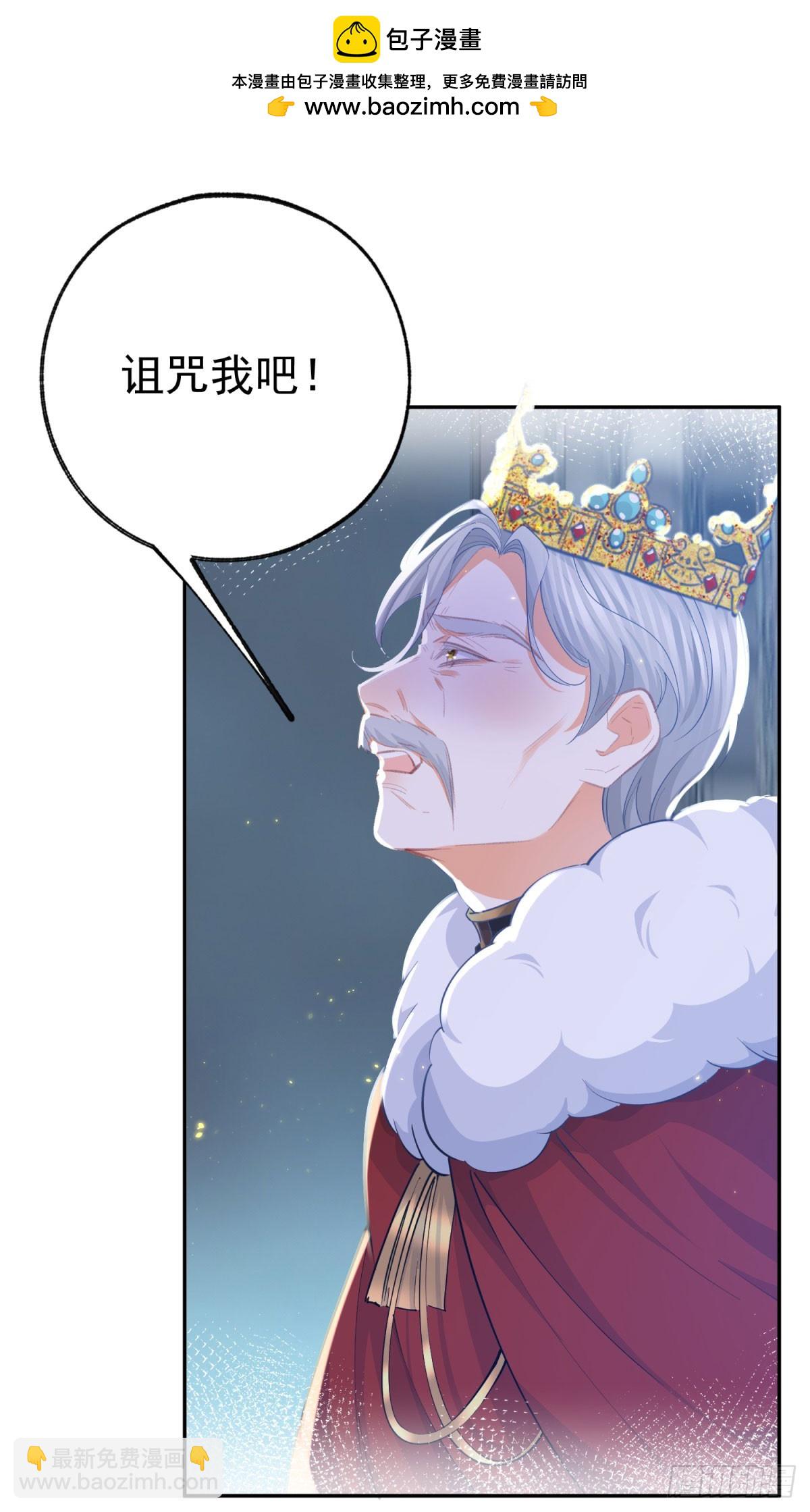 🍟某天成为祭品公主 第261话 陷阱里的陷阱 第2页