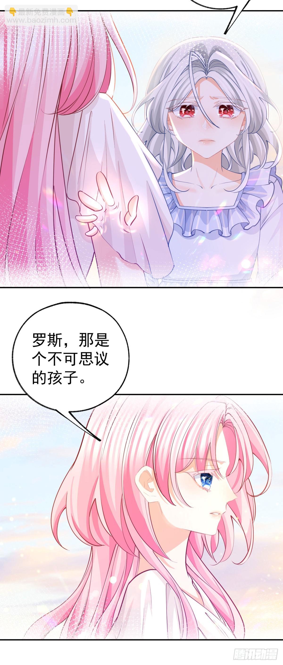 🍟某天成为祭品公主 第263话 最后的愿望 第10页