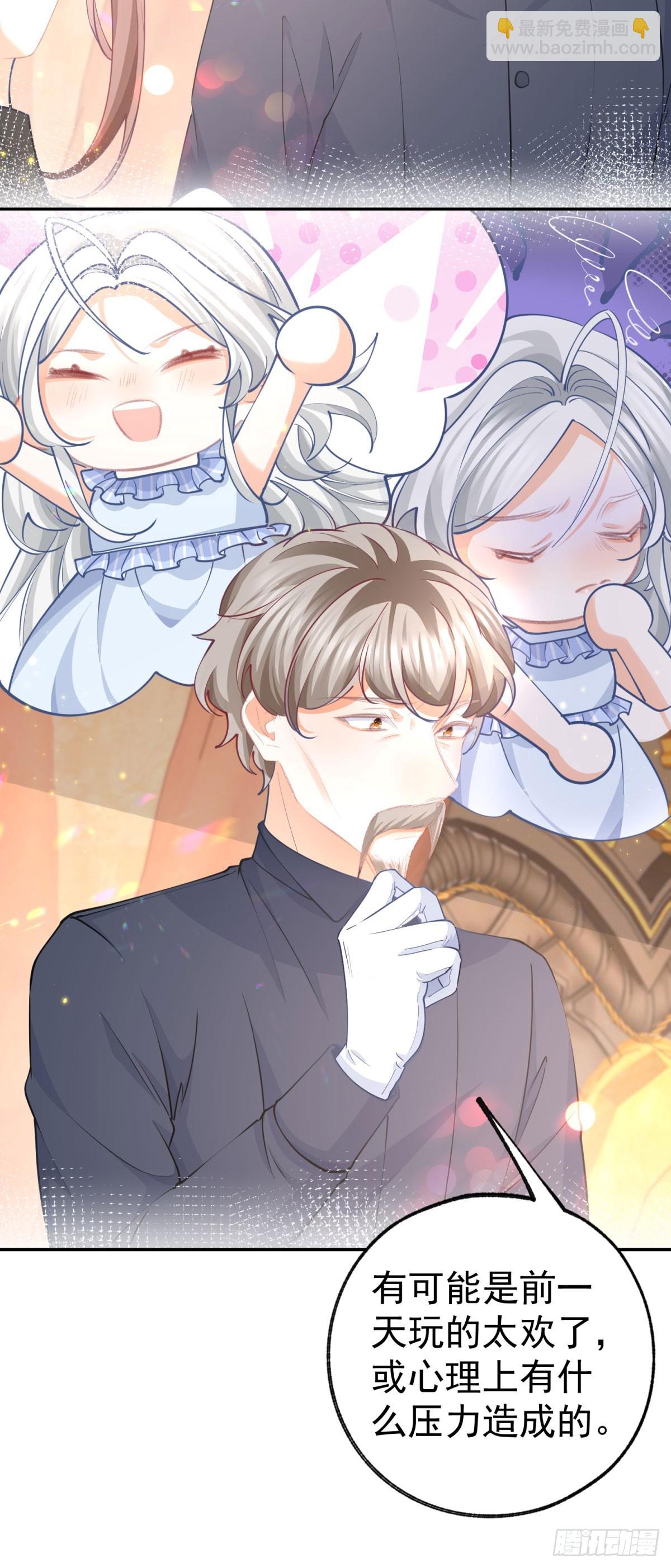 🍟某天成为祭品公主 第265话 小孩子的梦游 第12页