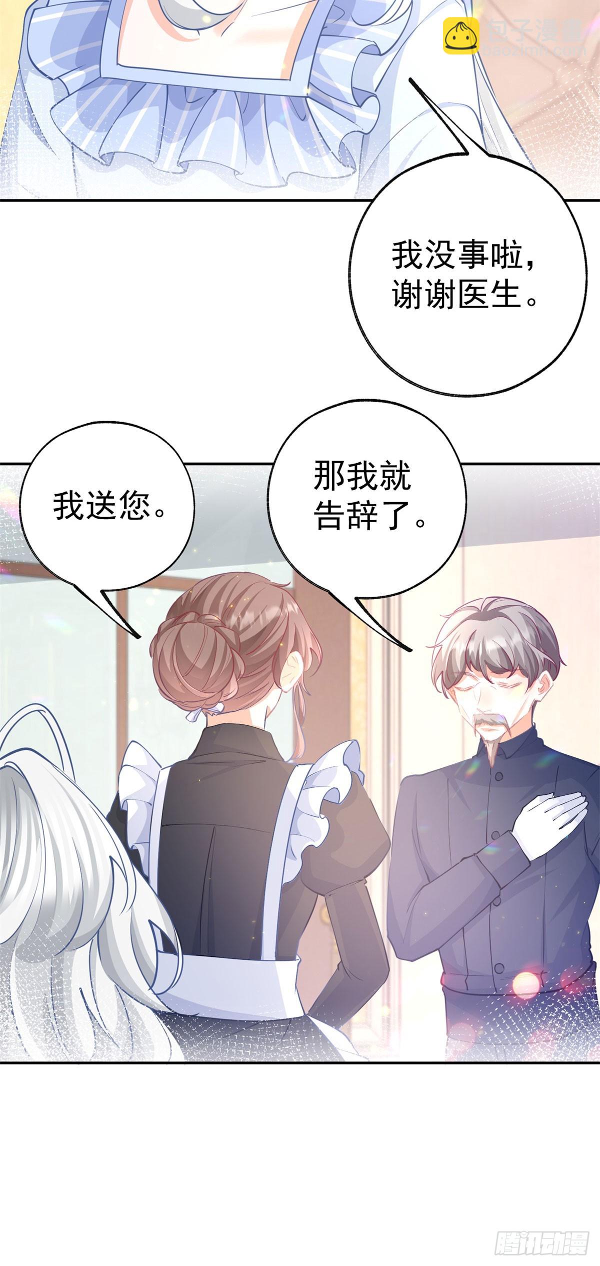 🍟某天成为祭品公主 第265话 小孩子的梦游 第14页