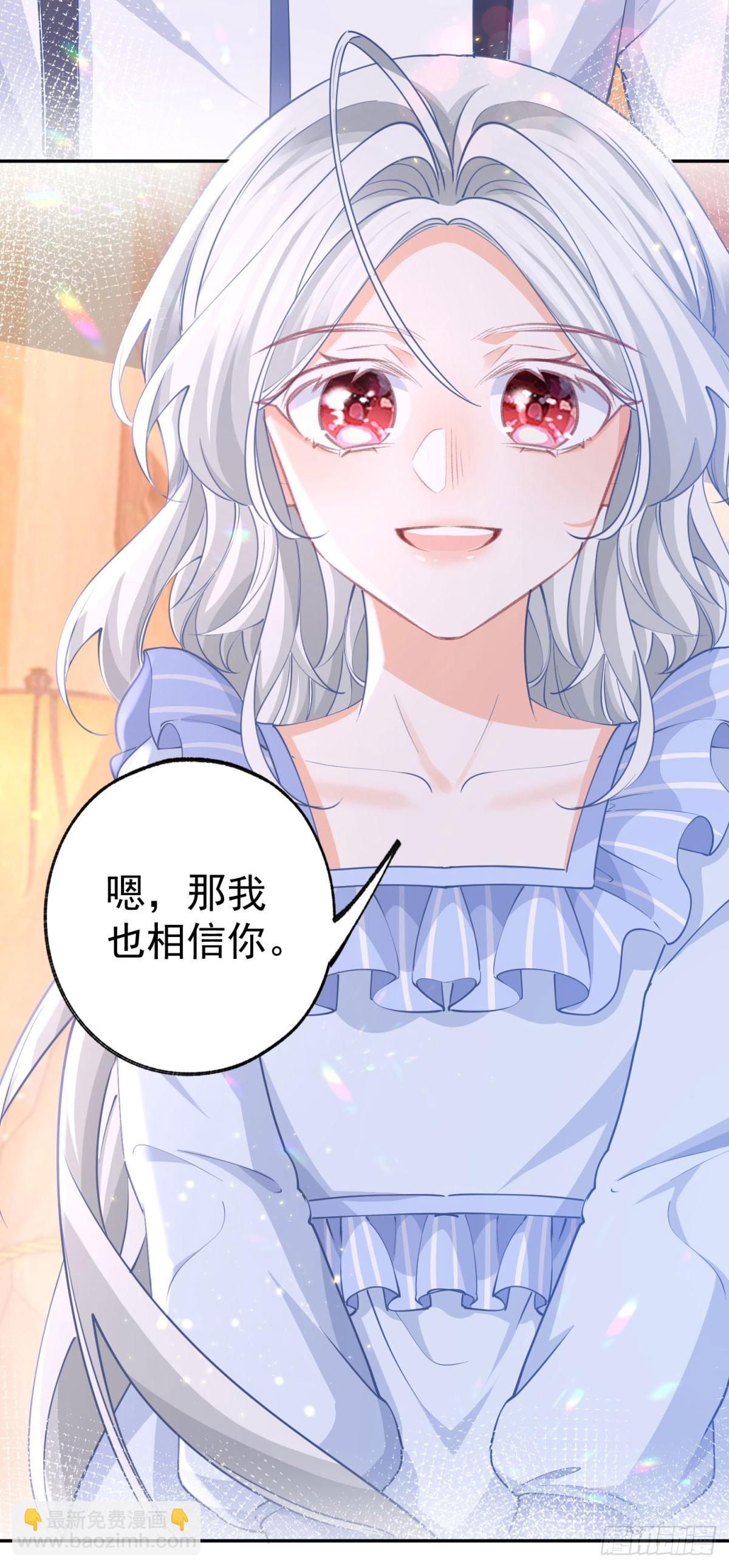 🍟某天成为祭品公主 第265话 小孩子的梦游 第21页