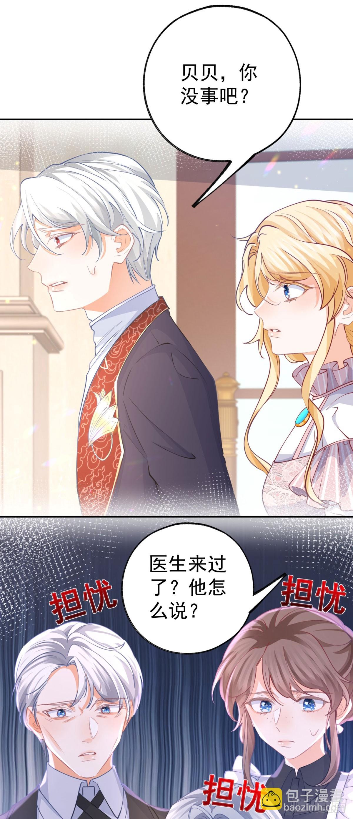 🍟某天成为祭品公主 第265话 小孩子的梦游 第23页