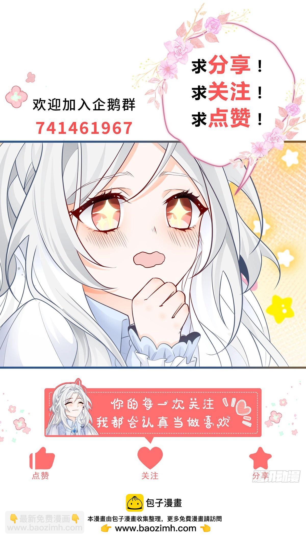 🍟某天成为祭品公主 第265话 小孩子的梦游 第25页