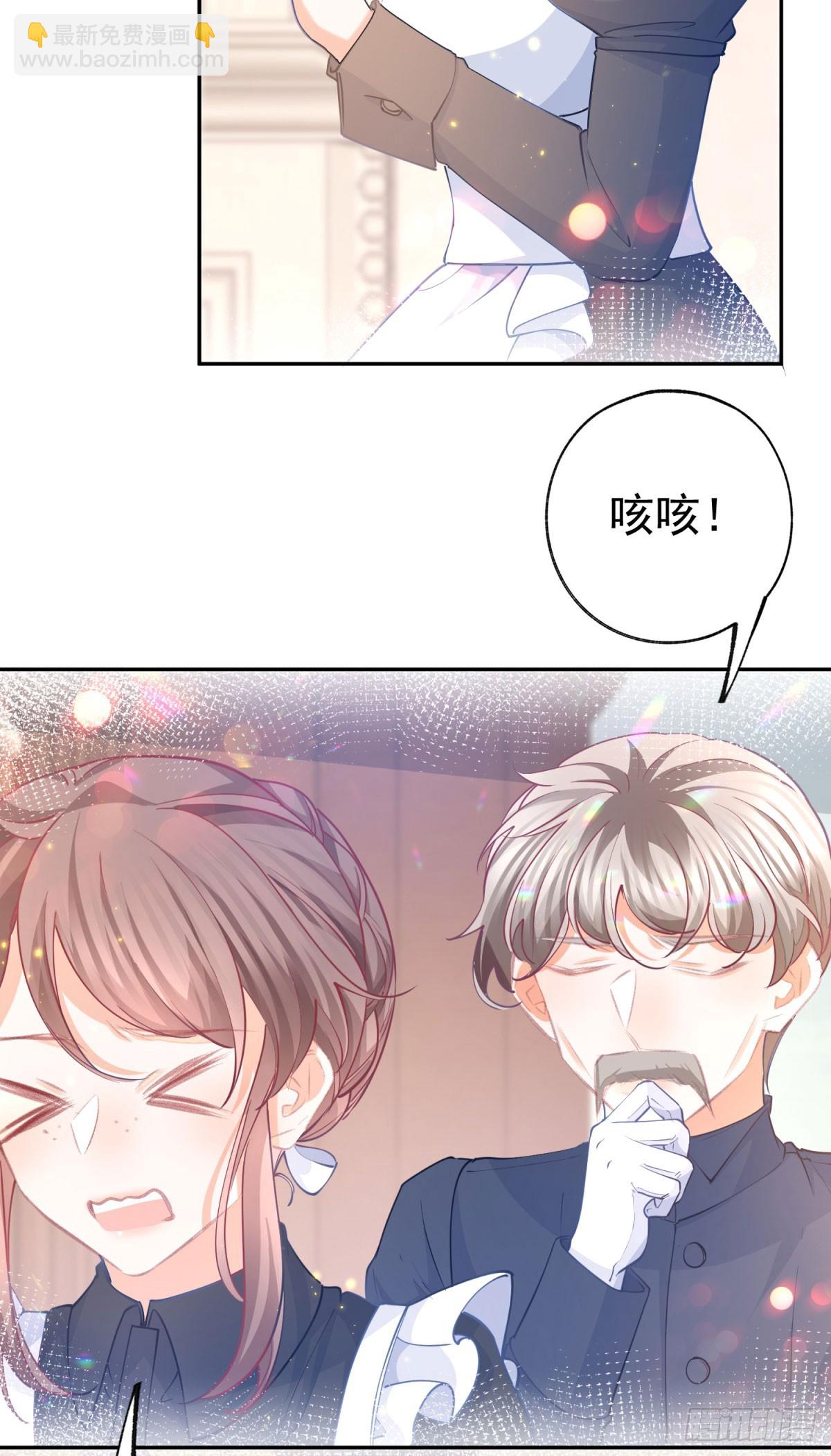 🍟某天成为祭品公主 第265话 小孩子的梦游 第4页