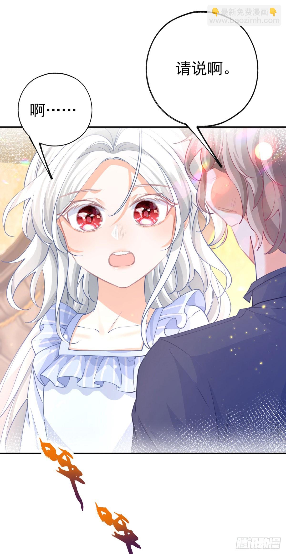 🍟某天成为祭品公主 第265话 小孩子的梦游 第6页