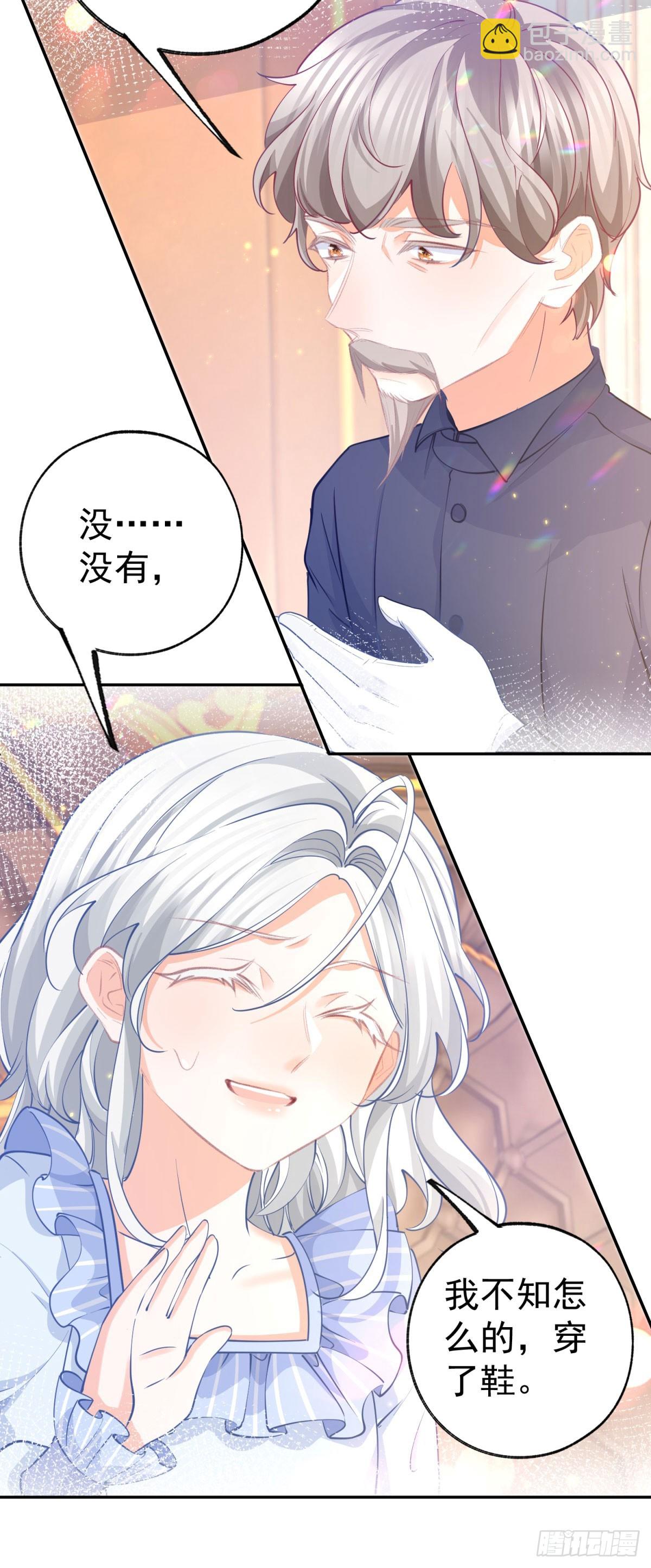 🍟某天成为祭品公主 第265话 小孩子的梦游 第9页