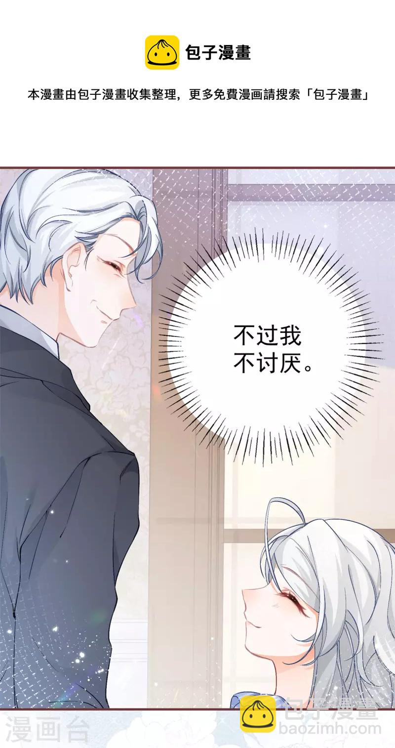 🍟某天成为祭品公主 第26话 一周后的逃亡 第23页