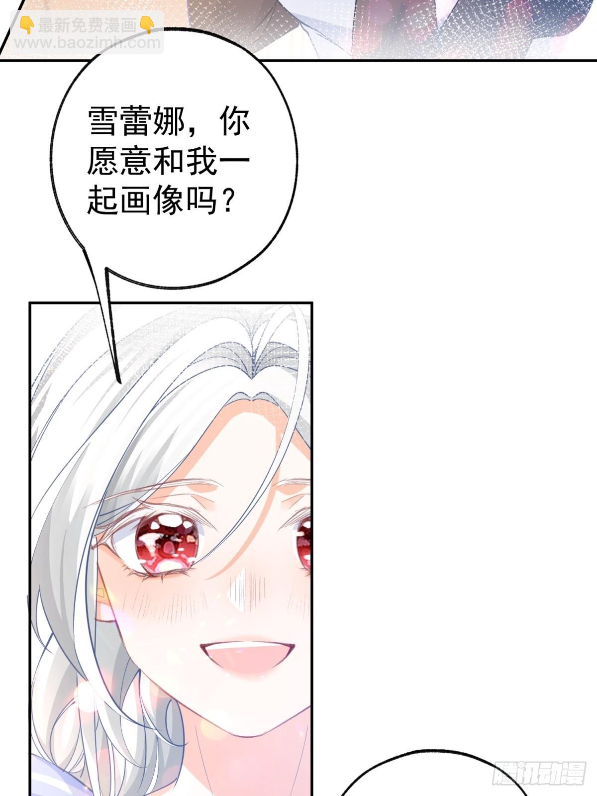 🍟某天成为祭品公主 第267话 如果我有一个孩子 第11页