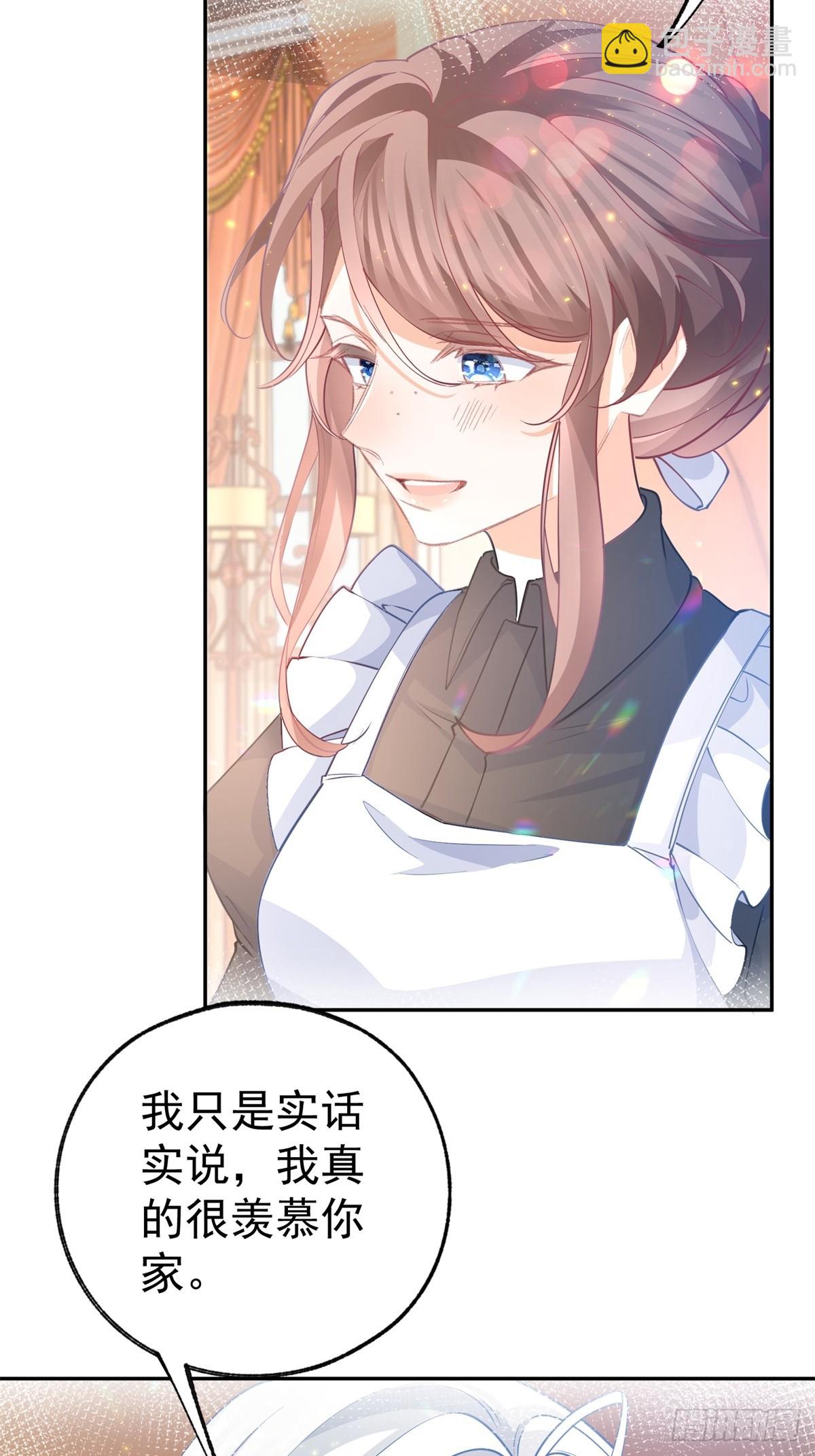🍟某天成为祭品公主 第267话 如果我有一个孩子 第20页