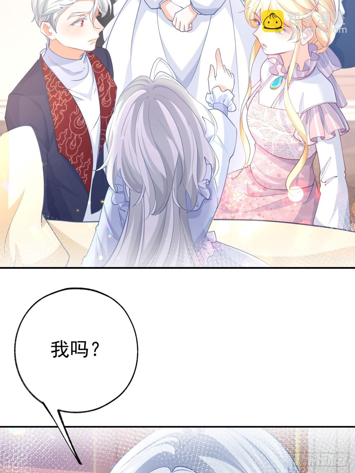 🍟某天成为祭品公主 第267话 如果我有一个孩子 第3页