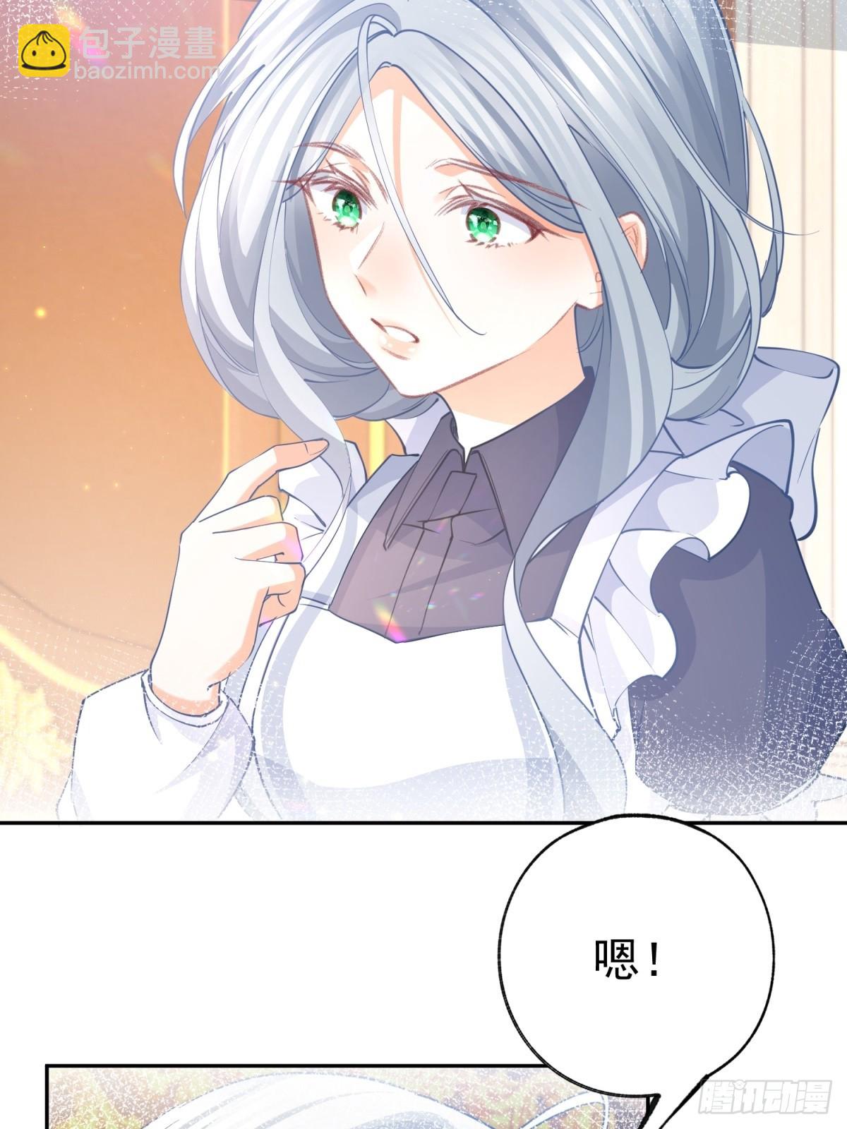 🍟某天成为祭品公主 第267话 如果我有一个孩子 第4页