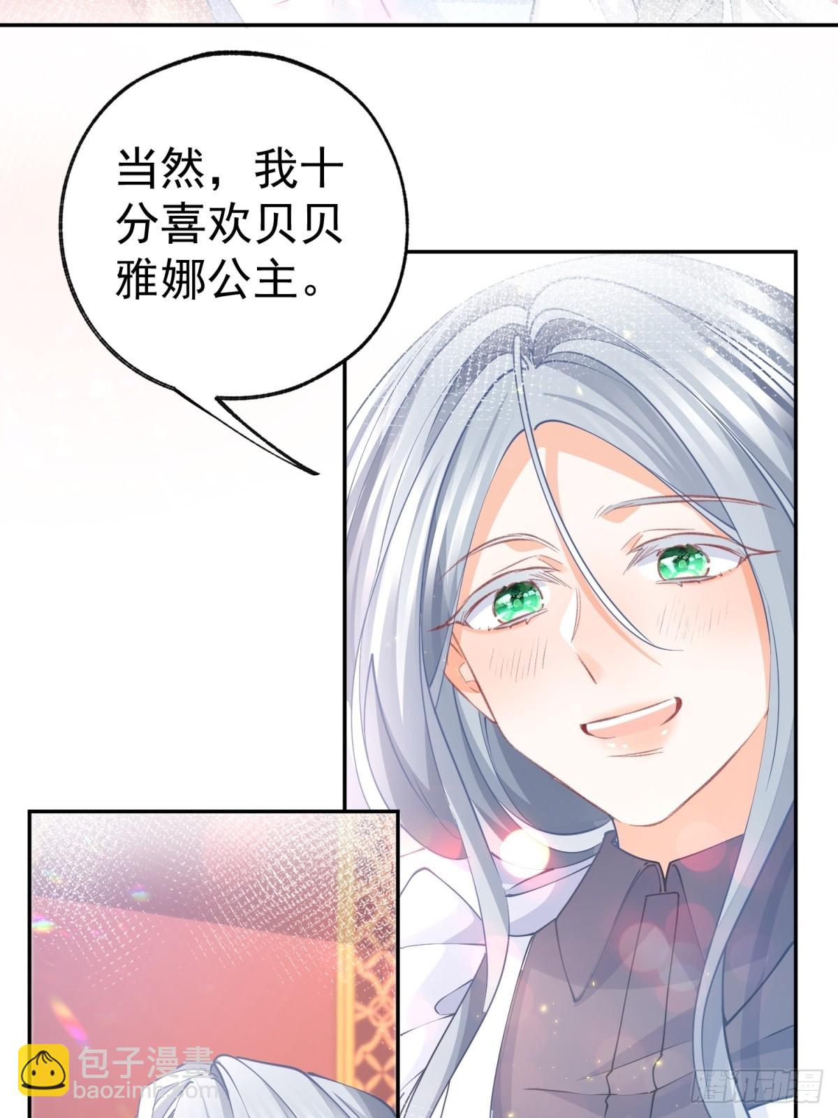 🍟某天成为祭品公主 第269话 第二次画像 第12页