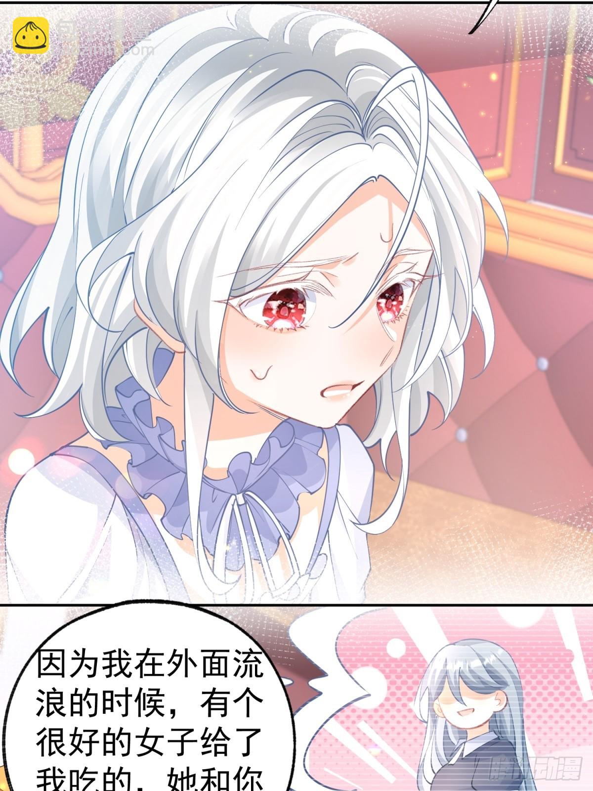 🍟某天成为祭品公主 第269话 第二次画像 第14页