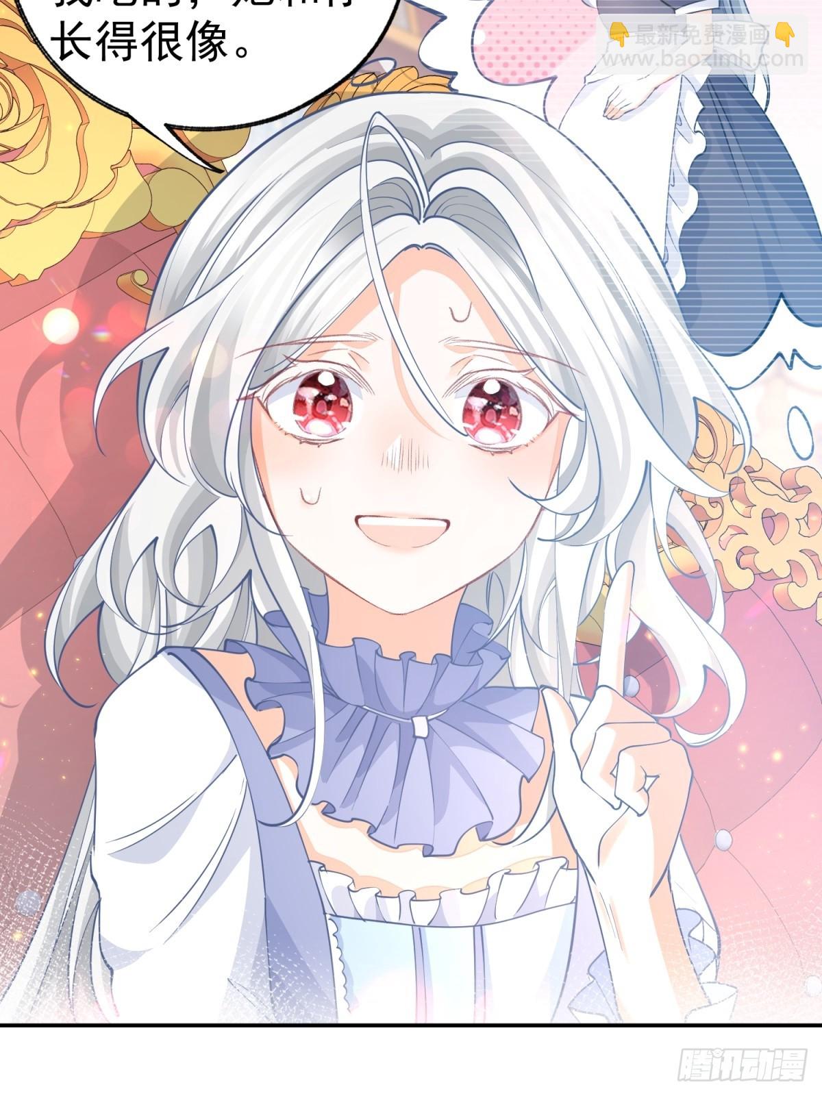 🍟某天成为祭品公主 第269话 第二次画像 第15页