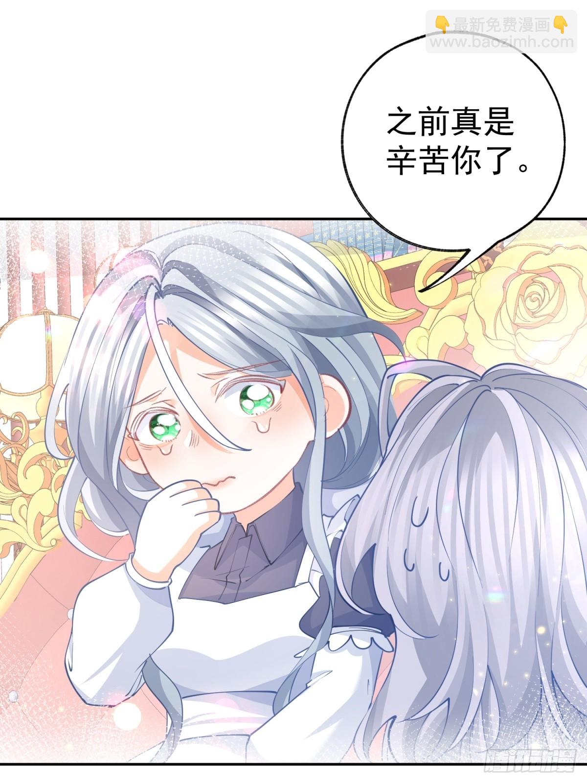 🍟某天成为祭品公主 第269话 第二次画像 第16页