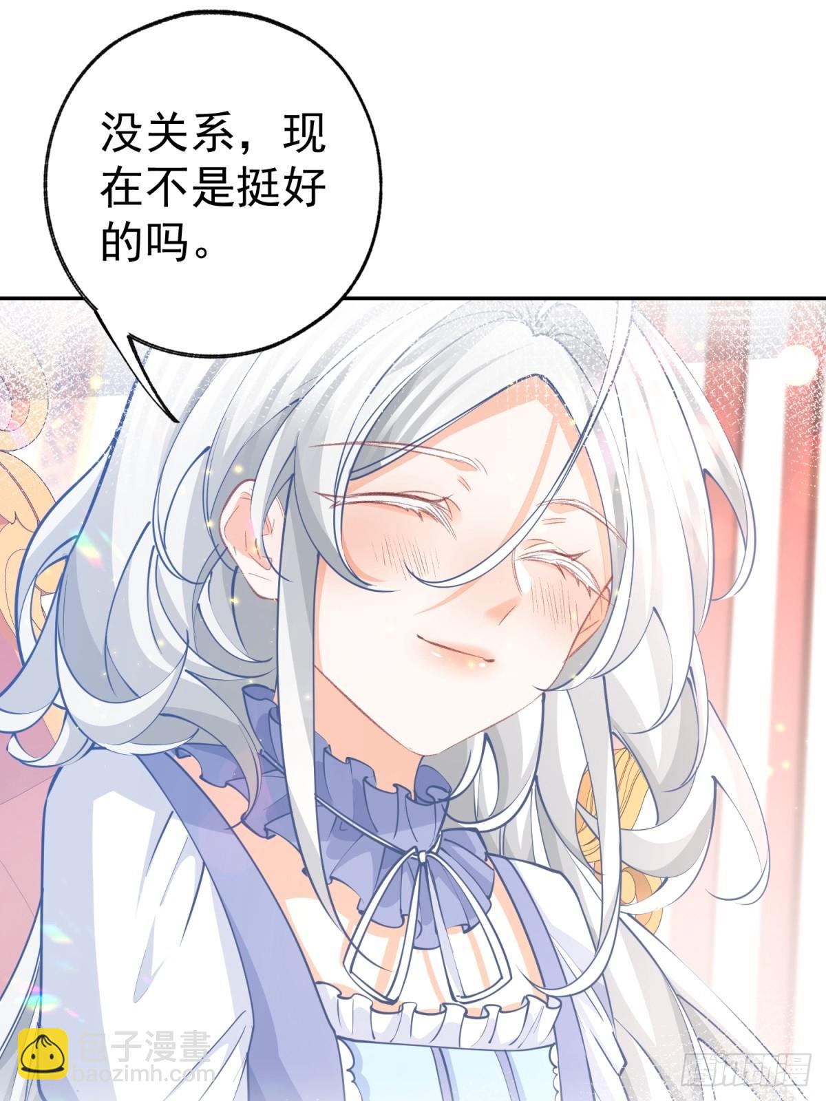 🍟某天成为祭品公主 第269话 第二次画像 第17页