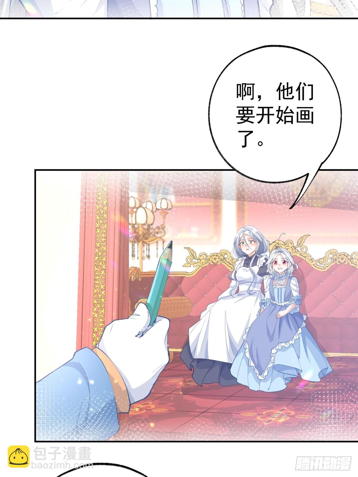 🍟某天成为祭品公主 第269话 第二次画像 第18页
