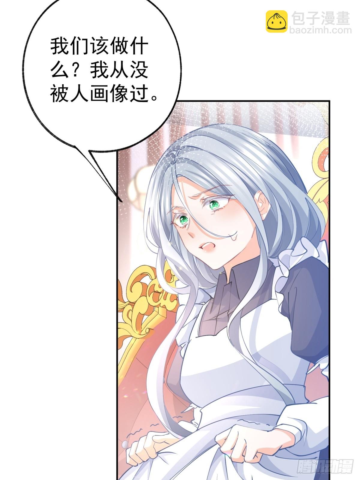 🍟某天成为祭品公主 第269话 第二次画像 第19页