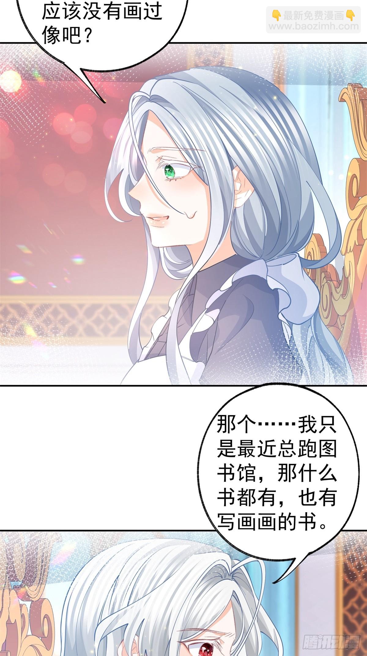 🍟某天成为祭品公主 第269话 第二次画像 第22页