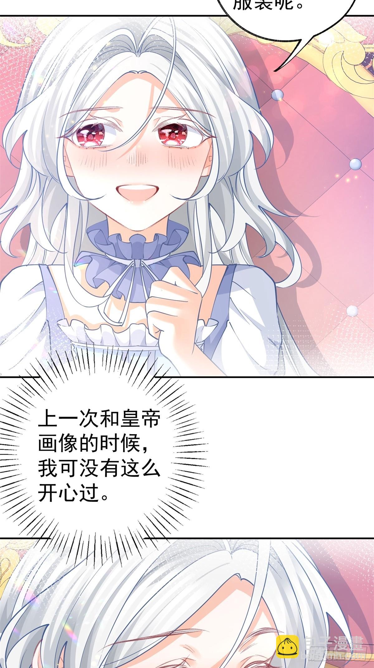 🍟某天成为祭品公主 第269话 第二次画像 第26页