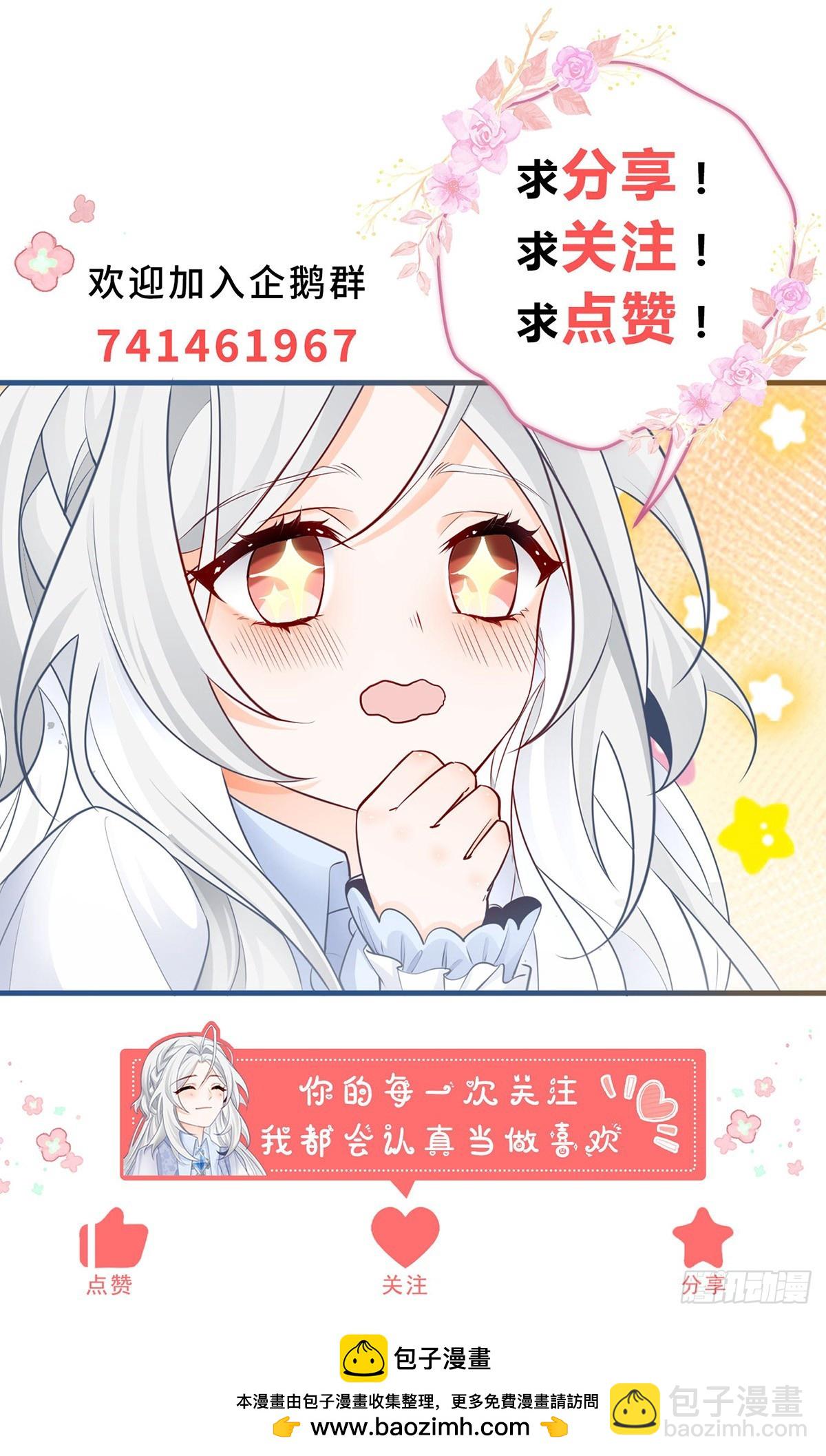 🍟某天成为祭品公主 第269话 第二次画像 第29页