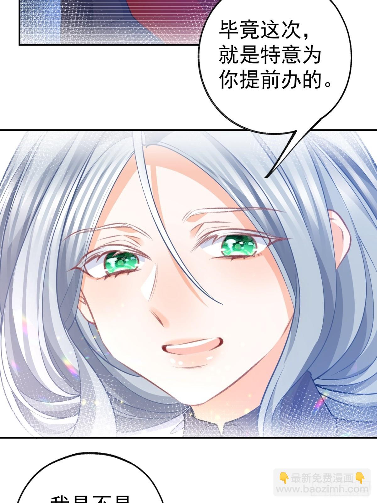🍟某天成为祭品公主 第269话 第二次画像 第8页