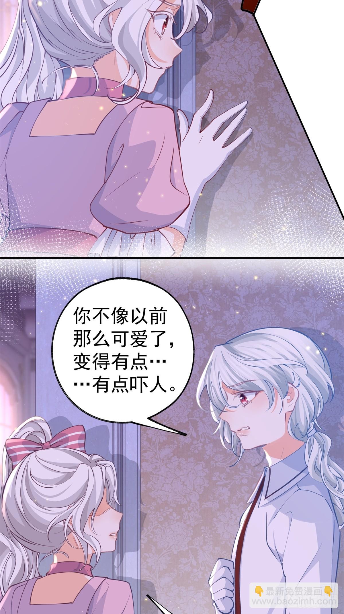 🍟某天成为祭品公主 第271话 公主和王子的埋伏 第12页