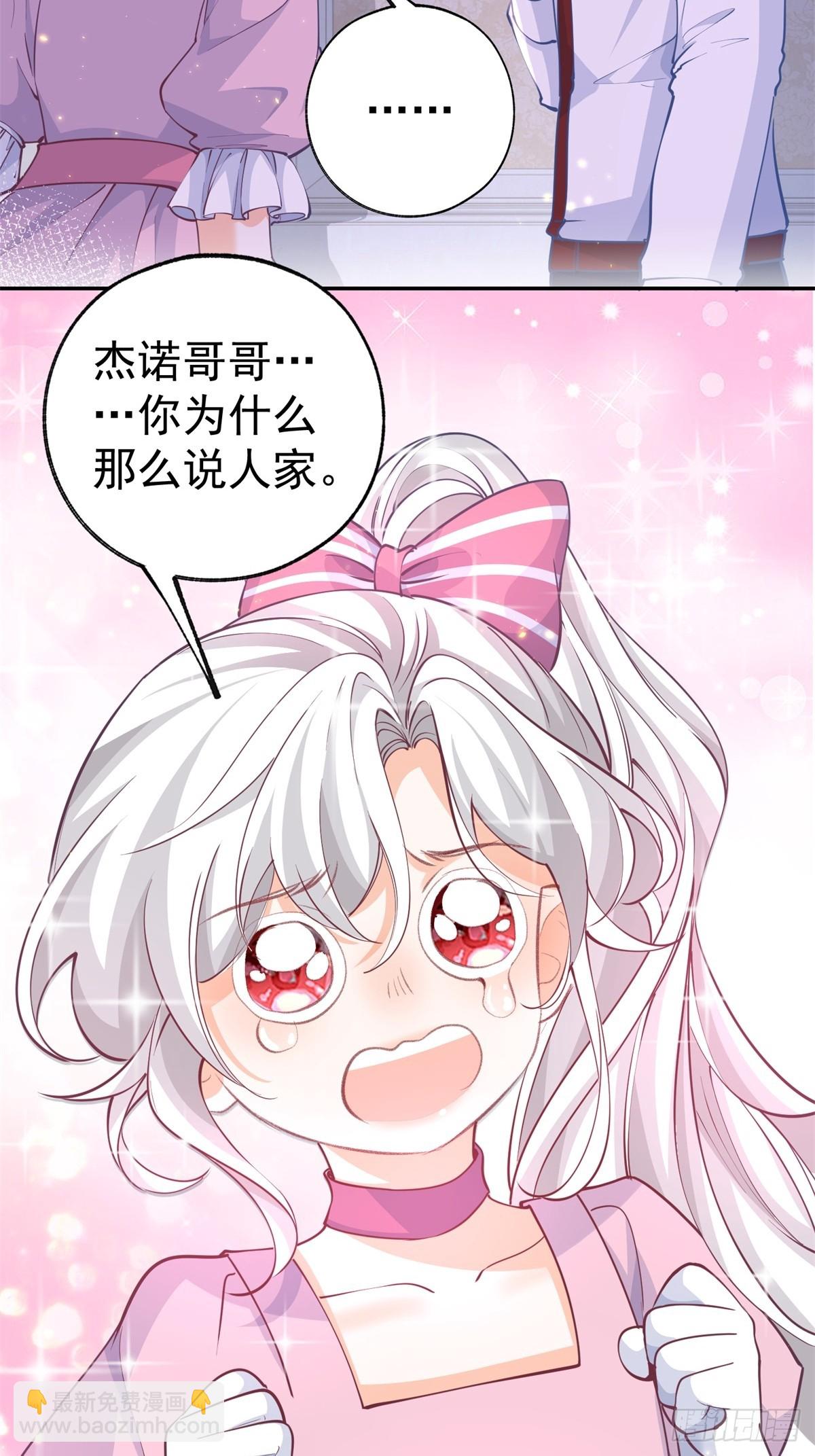 🍟某天成为祭品公主 第271话 公主和王子的埋伏 第13页