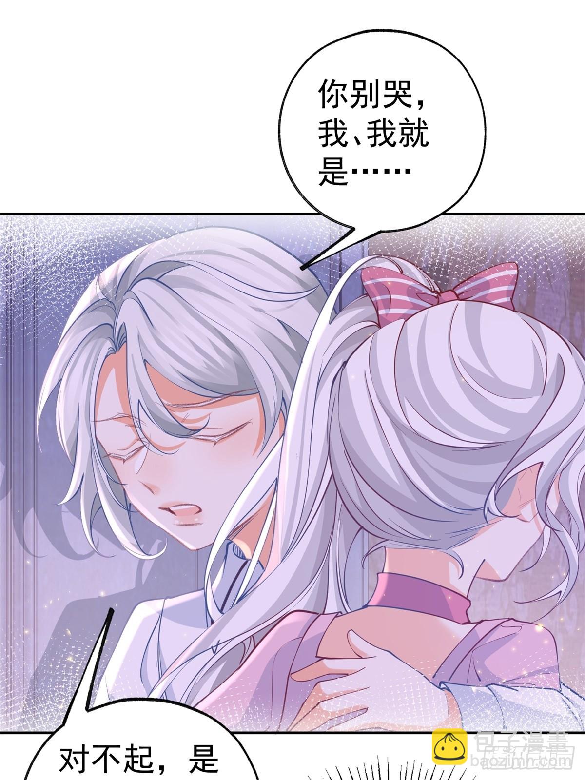 🍟某天成为祭品公主 第271话 公主和王子的埋伏 第15页