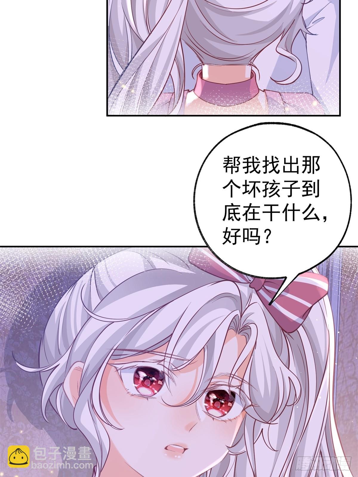 🍟某天成为祭品公主 第271话 公主和王子的埋伏 第18页