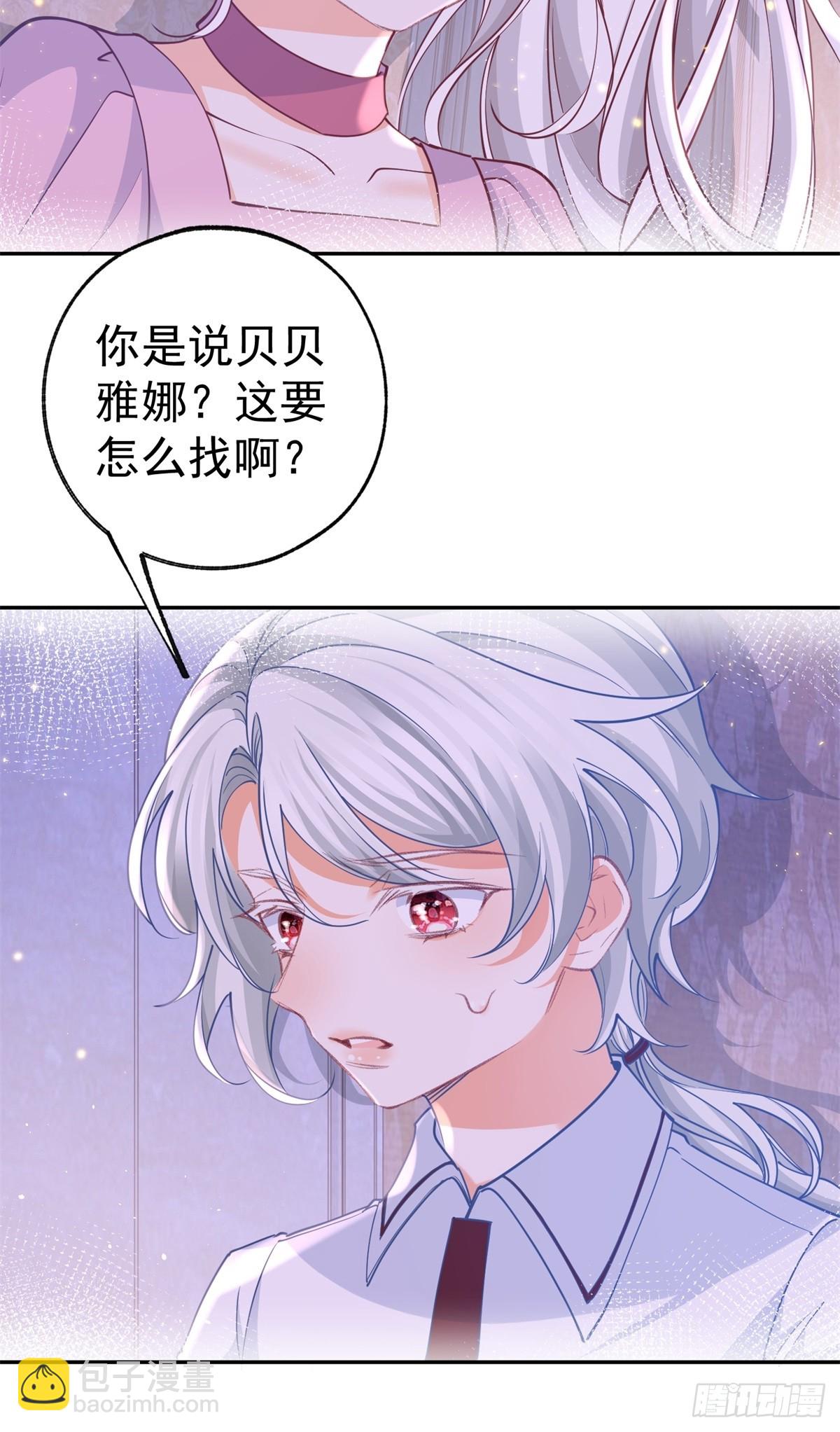🍟某天成为祭品公主 第271话 公主和王子的埋伏 第19页
